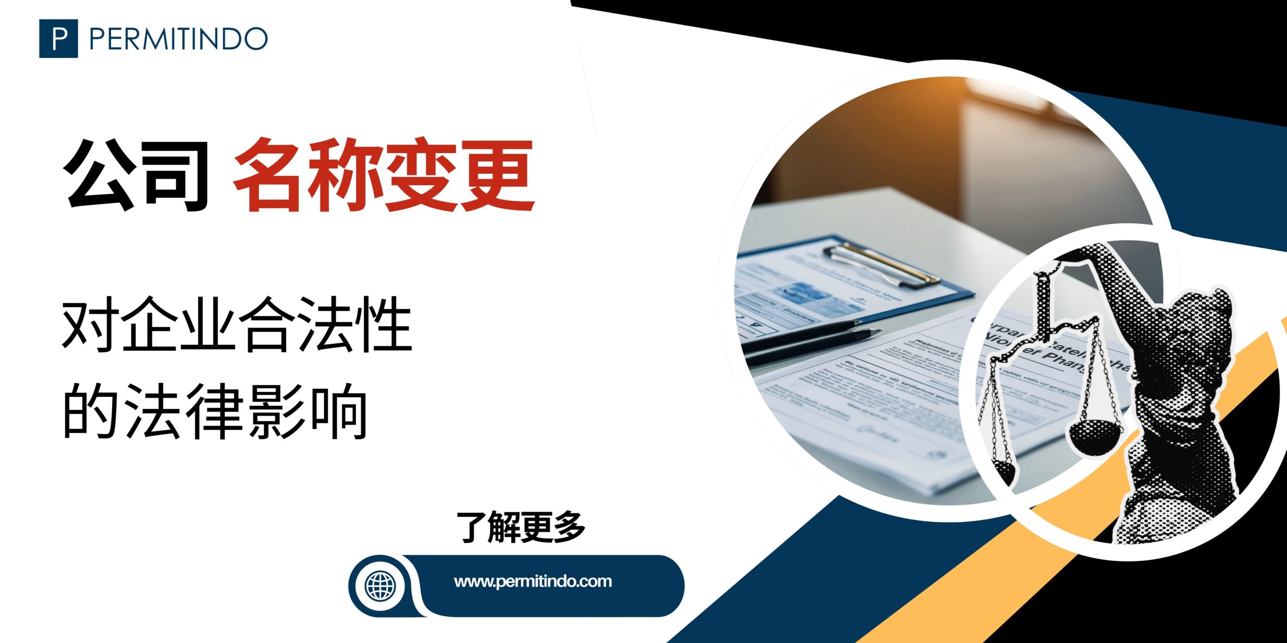 公司名称变更
